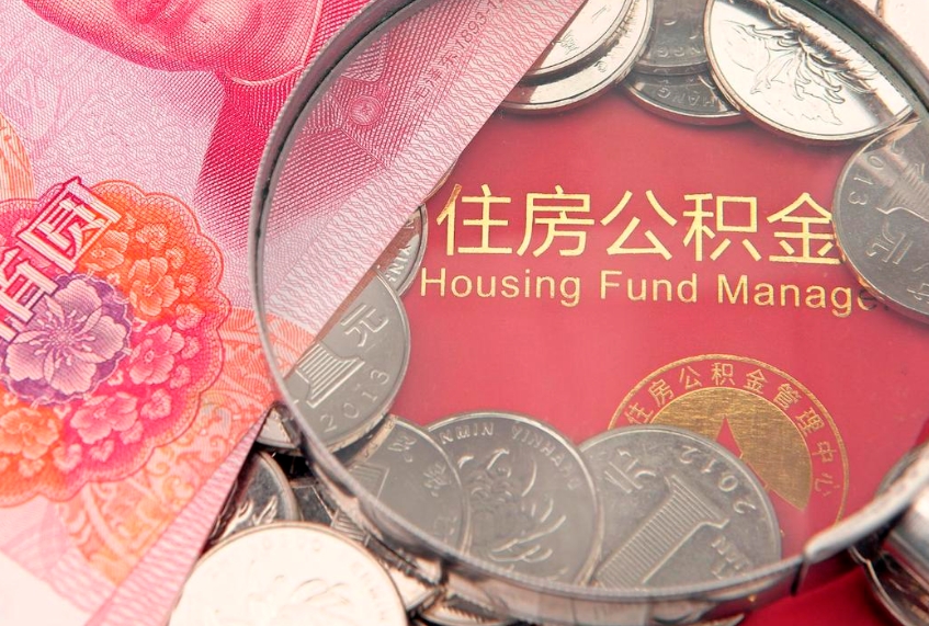 燕郊惠州市钟某提取公积金案例（惠州提取公积金 正规中介）